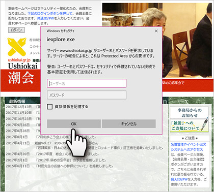 ログイン方法